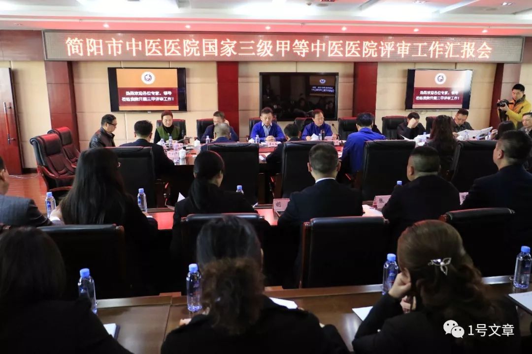 四川简阳市中医院,简阳市中医医院在哪