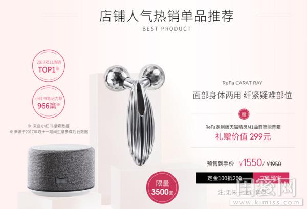 冲鸭！种草ReFa那么久，双11终于可以轻松抱回家啦！