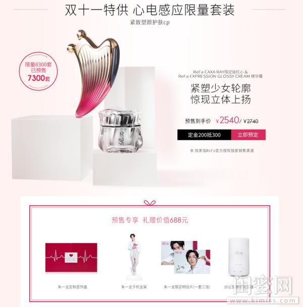 冲鸭！种草ReFa那么久，双11终于可以轻松抱回家啦！