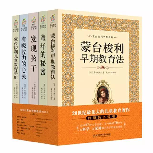 免费*载下**｜鼎鼎大名的蒙台梭利系列全集：育儿书18册+早教资料+教学视频+PPT+教具使用指南+胎教法+308种家庭教育方案