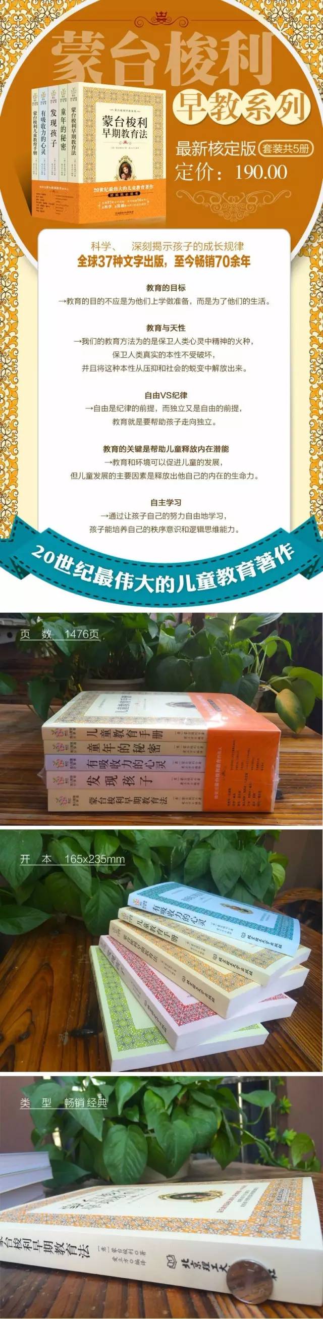 免费*载下**｜鼎鼎大名的蒙台梭利系列全集：育儿书18册+早教资料+教学视频+PPT+教具使用指南+胎教法+308种家庭教育方案
