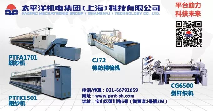 关注|来2019秋冬纱线展！更耐久、更环保的自然可降解棉纺纱全集结