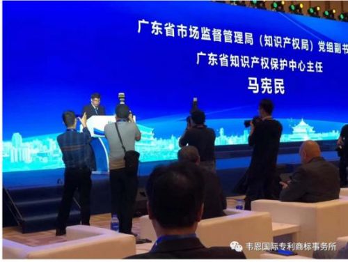 韦恩国际亮相2018广东知识产权交易博览会小大扫描到手机