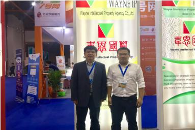 韦恩国际亮相2018广东知识产权交易博览会小大扫描到手机