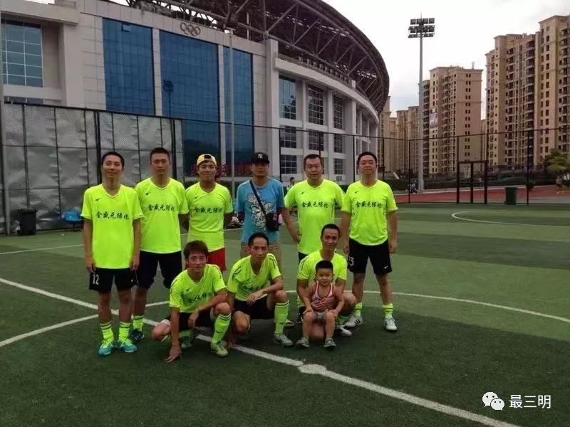 三明市区体育馆足球赛,三明市足球赛