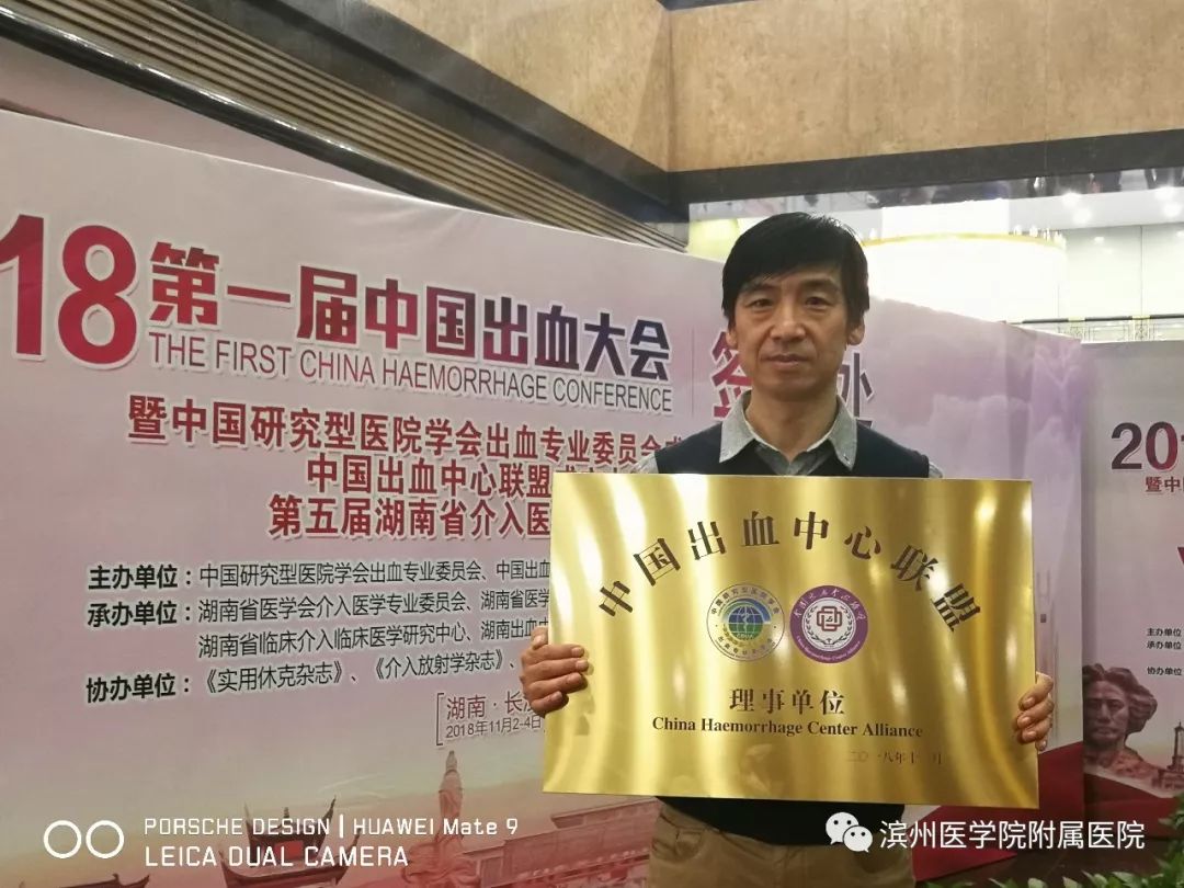 中国血液病专科联盟副理事长,中国滨医附院