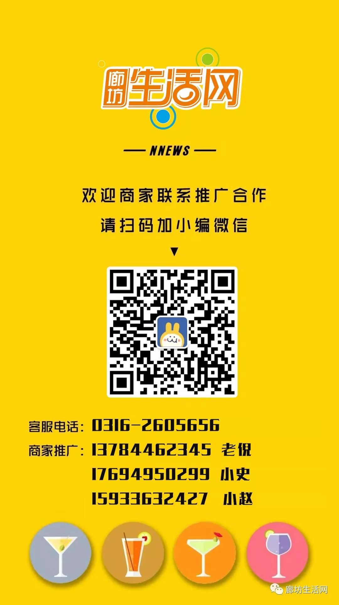 廊坊美食今日优惠,廊坊美食推荐最新