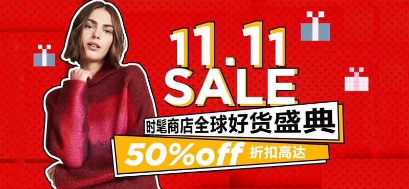 双11必买清单预售套装,双11爆款特价购