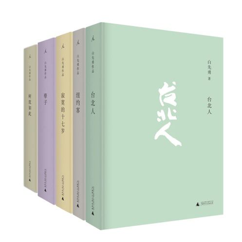 广西师大购书攻略,广西师范大学双十一购书攻略