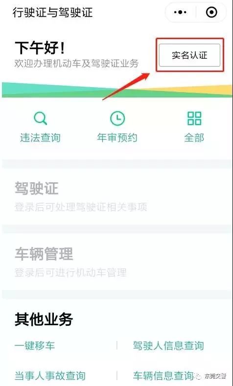 12123行驶证电子凭证怎么查看,如何使用电子驾驶证行驶证