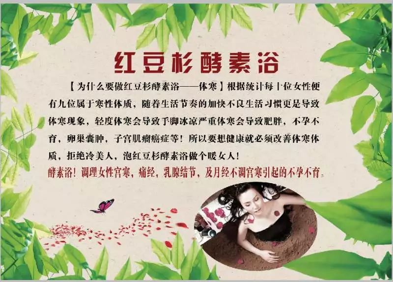 免费体验！女人做了变美，男人做了健康！在昌吉你还不知道就out了