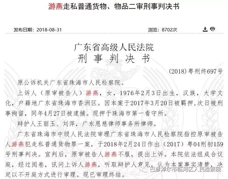 「以案释法」网店店主因“代购”获刑十年？真相是这样的！