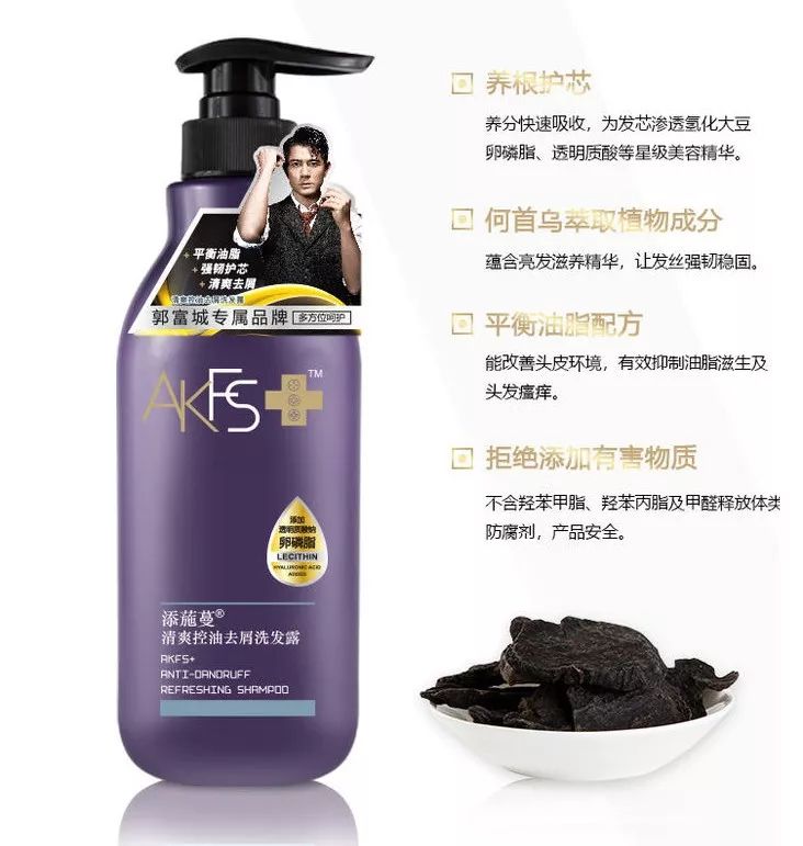 郭富城洗发水品牌,郭富城的头发用什么发蜡好
