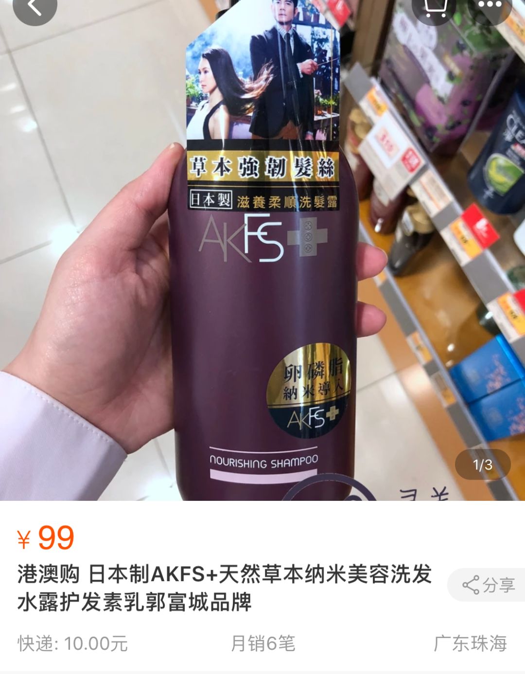 郭富城洗发水品牌,郭富城的头发用什么发蜡好