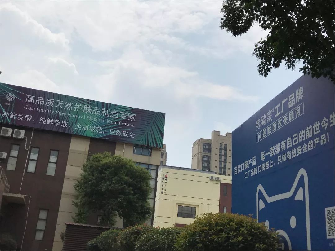 上海金山区化妆品厂有哪些,金山化妆品厂怎么样