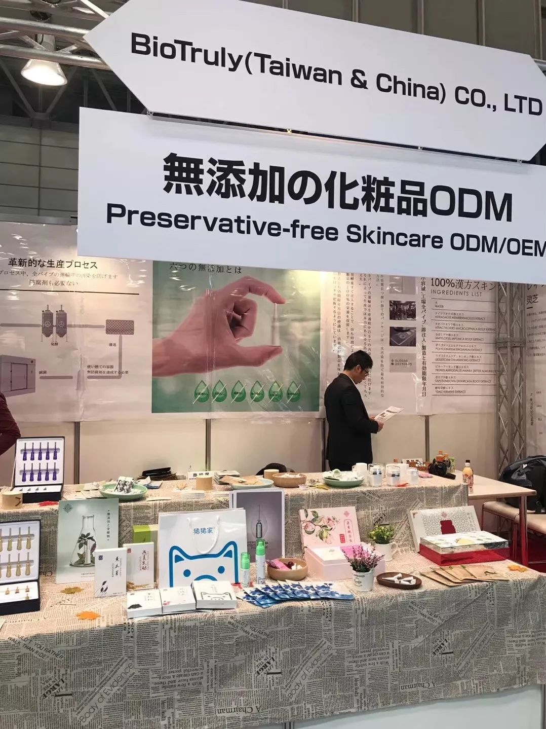 上海金山区化妆品厂有哪些,金山化妆品厂怎么样