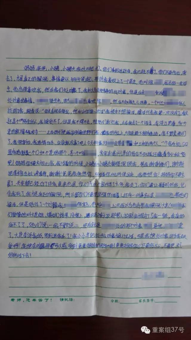 满洲里女初中生性侵案回顾