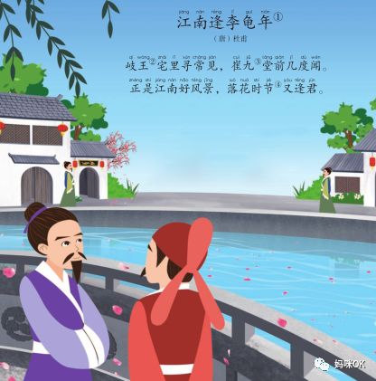 记忆大师教背诵古诗江南逢李龟年,江南逢李龟年小学生必背古诗