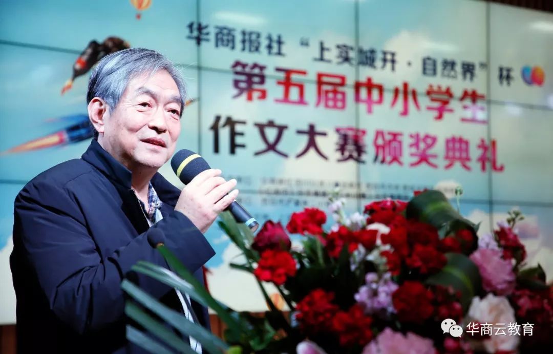 华商报社第五届“上实城开·自然界”杯中小学生作文大赛颁奖典礼隆重举行