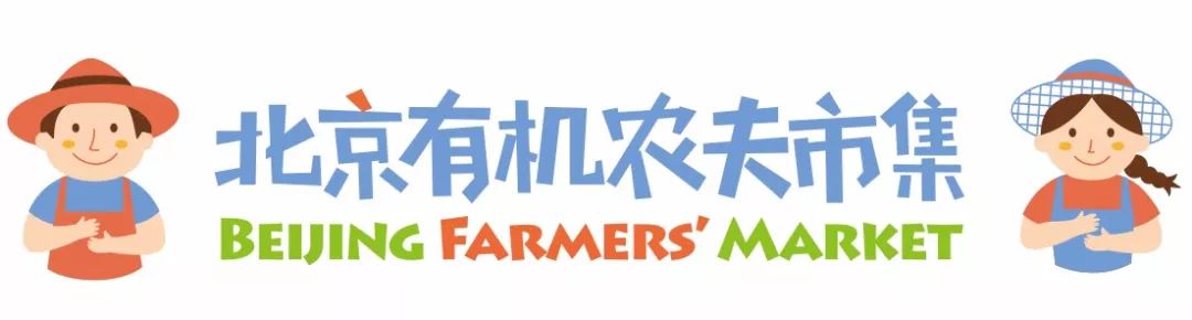 5.10妈妈的餐桌·北京盈科中心——写字楼里的农园市集