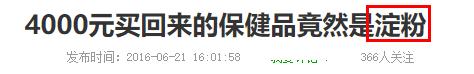 100块的维C成本才2块?对,剩下98块都是我们交的智商税!