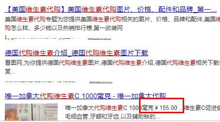 100块的维C成本才2块?对,剩下98块都是我们交的智商税!