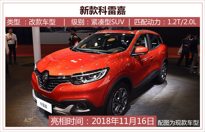 2018广州车展前瞻23款SUV/3款MPV等你来“撩”