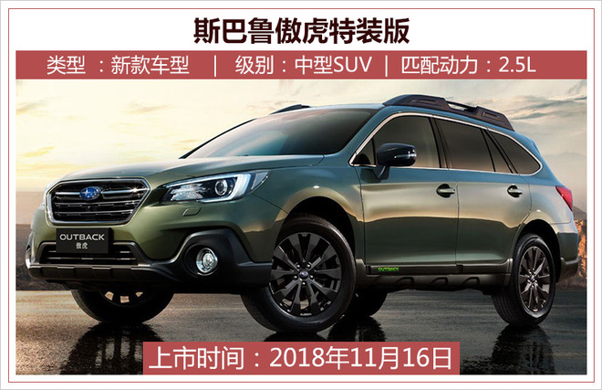 2018广州车展前瞻23款SUV/3款MPV等你来“撩”