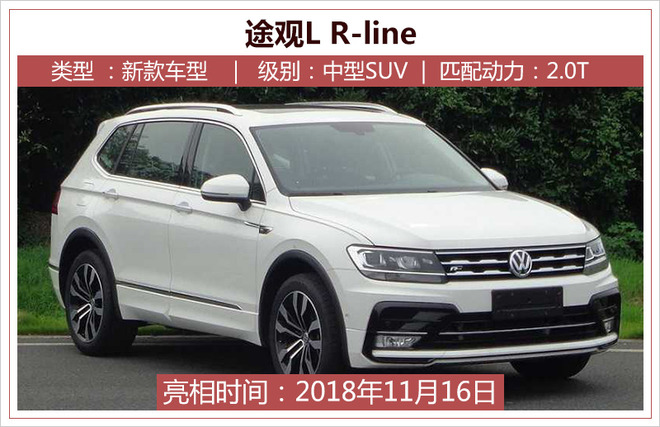 2018广州车展前瞻23款SUV/3款MPV等你来“撩”