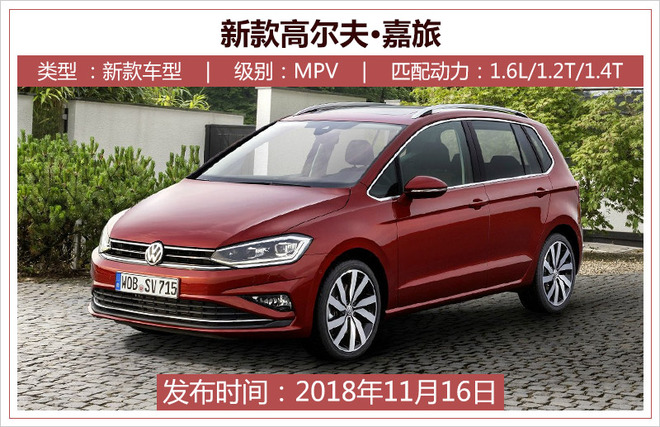 2018广州车展前瞻23款SUV/3款MPV等你来“撩”
