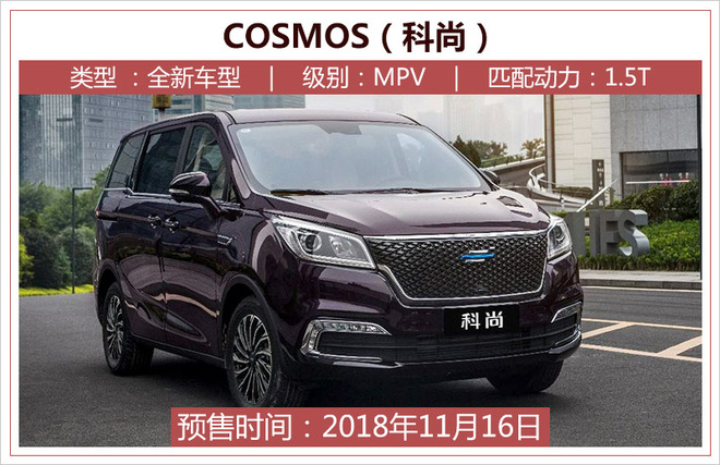 2018广州车展前瞻23款SUV/3款MPV等你来“撩”