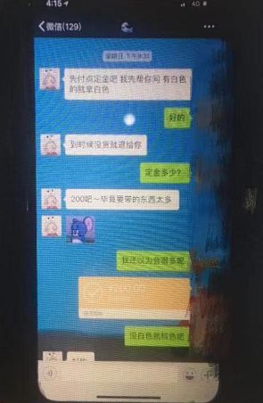 杭州一高中生被微商骗走7080元！警方调查发现对方的身份不一般……