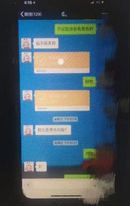 杭州一高中生被微商骗走7080元!警方调查发现对方的身份不一般……