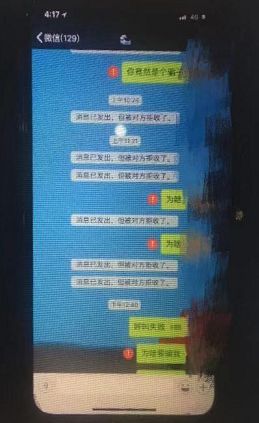 杭州一高中生被微商骗走7080元!警方调查发现对方的身份不一般……