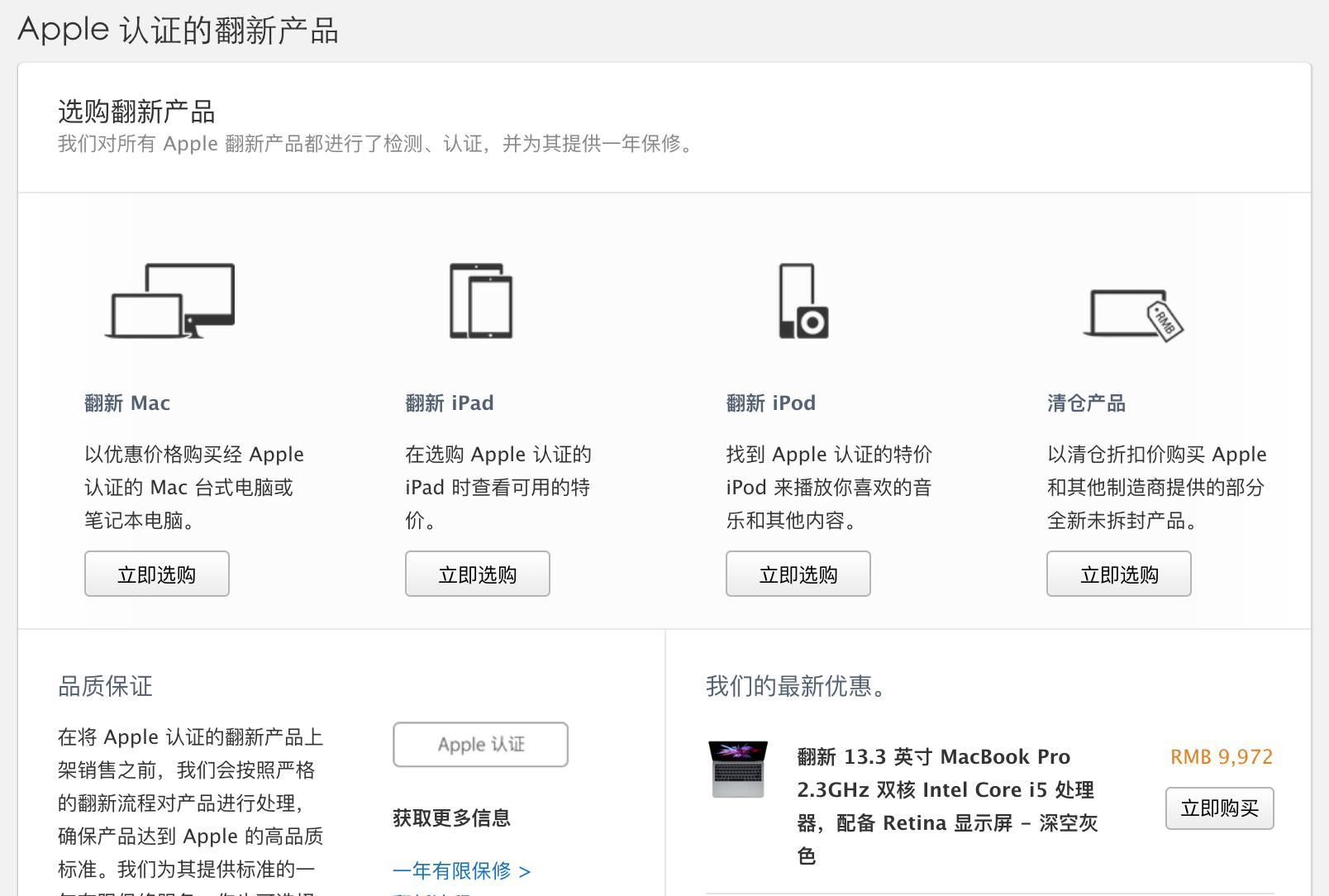 怎么在网上买二手苹果不被坑,在哪里可以买到苹果官翻机