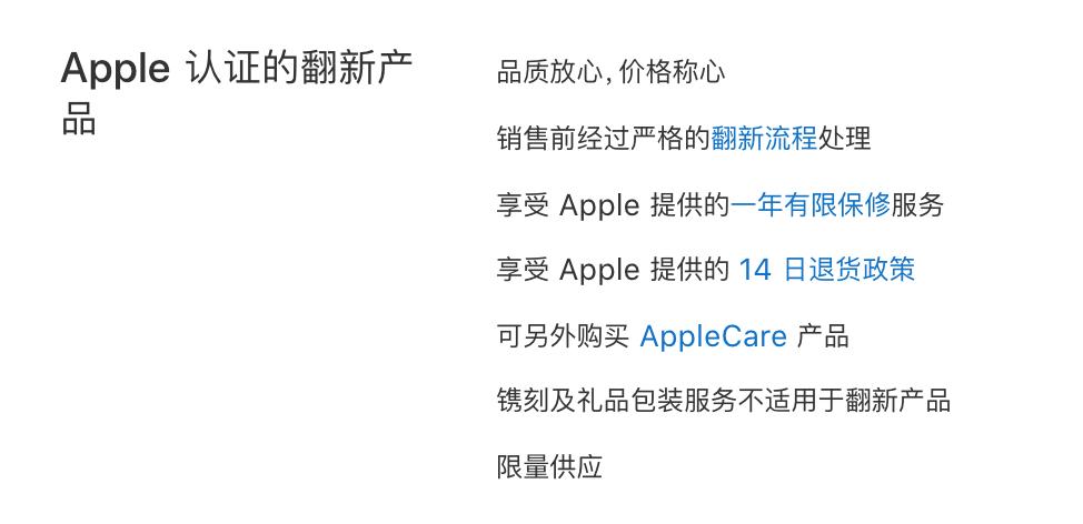 怎么在网上买二手苹果不被坑,在哪里可以买到苹果官翻机