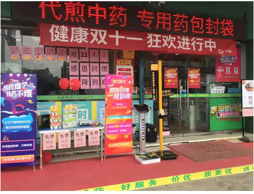 今年双11电商成绩如何,双11医药电商