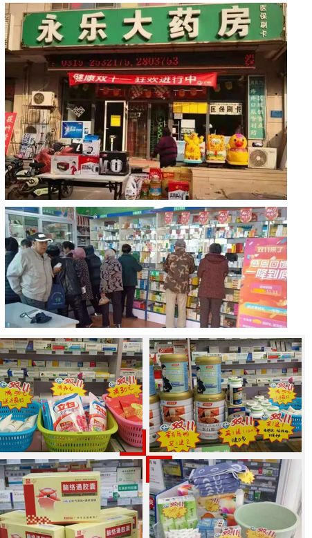 今年双11电商成绩如何,双11医药电商