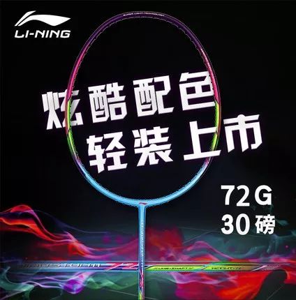 双11选羽毛球拍攻略,双11特价球拍