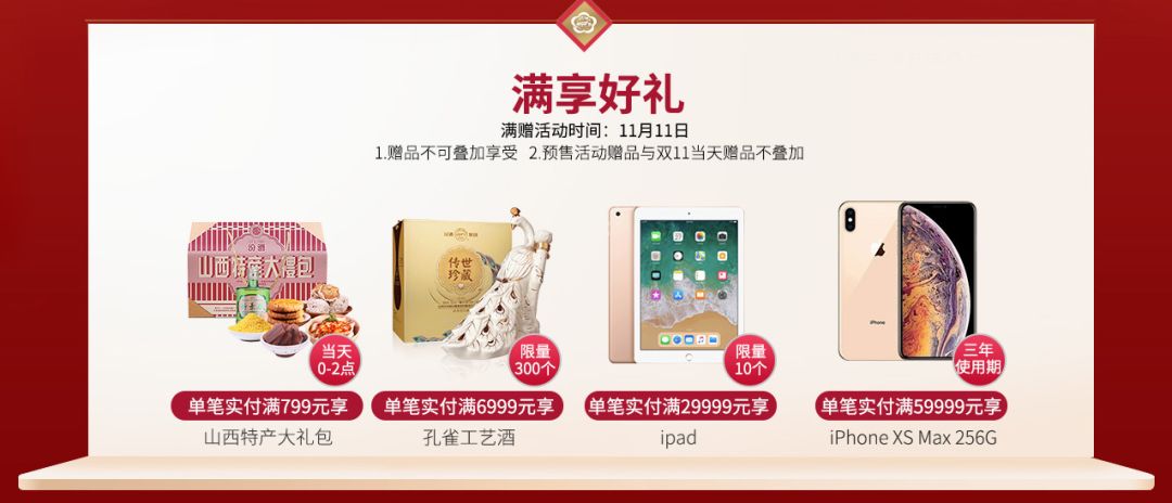 双11朋友圈文案,朋友圈双11官宣