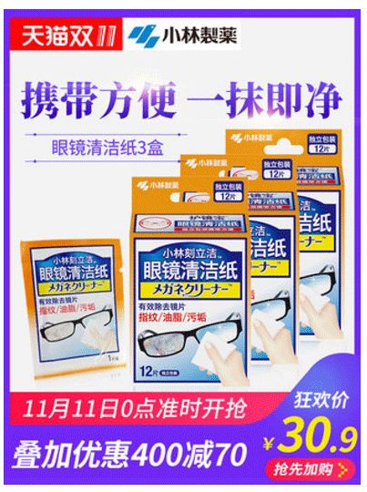 理性消费看淡双十一,双十一在望请理性剁手