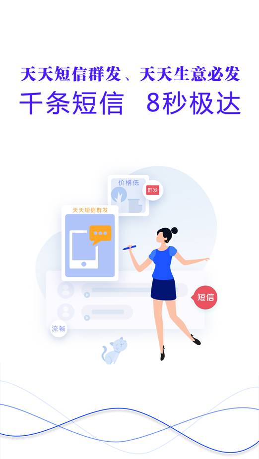 “*信群短发**个人版”APP真的来啦，注册用户已破百万！来一个试试？