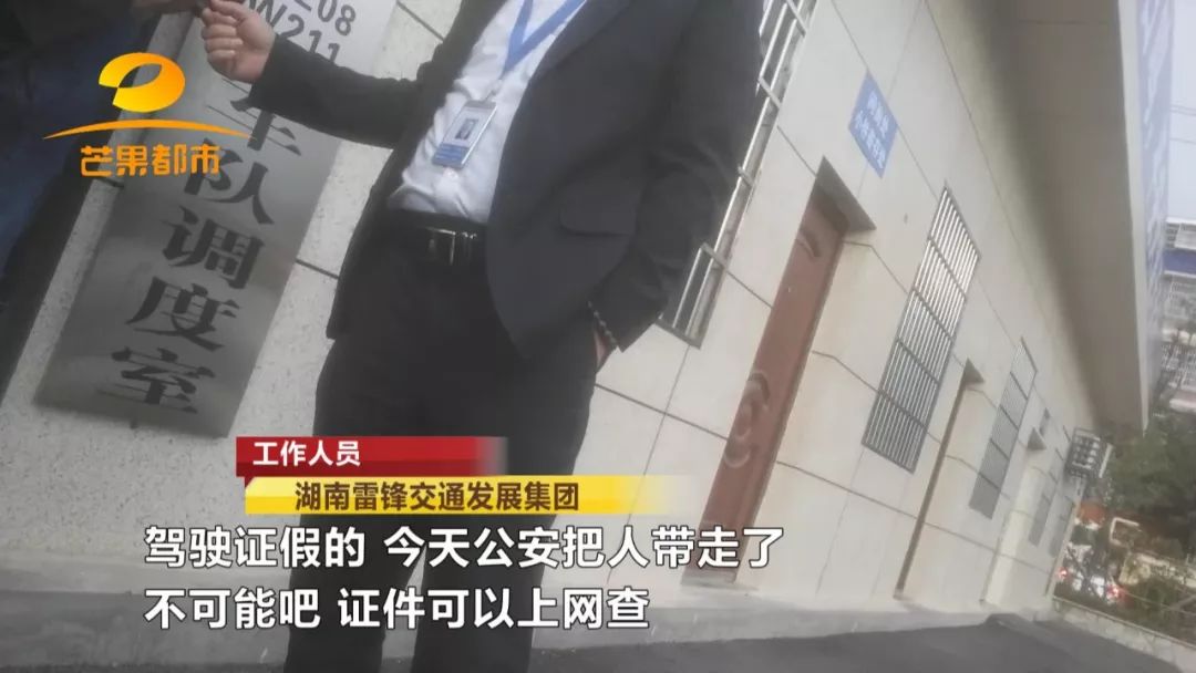 长沙215路车一司机上路七个月，驾照竟是*考代**？乘客：一车人的生命安全呢？