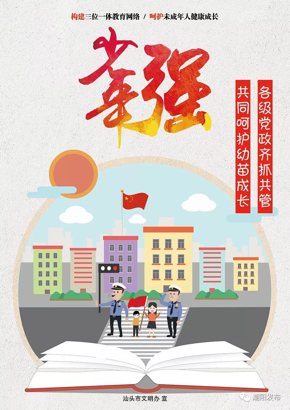 「文明诚信经营单位」广东卫康:优质服务捍卫人类和环境健康