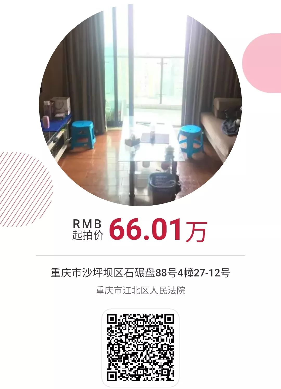 双十一宁波司法拍卖活动,双十一司法拍卖盛况