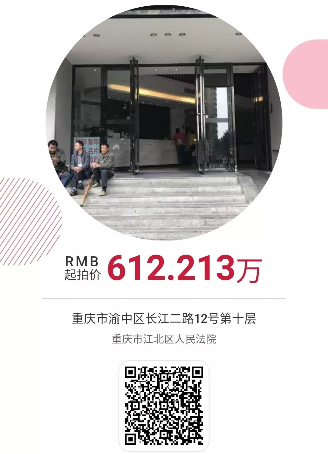 双十一宁波司法拍卖活动,双十一司法拍卖盛况