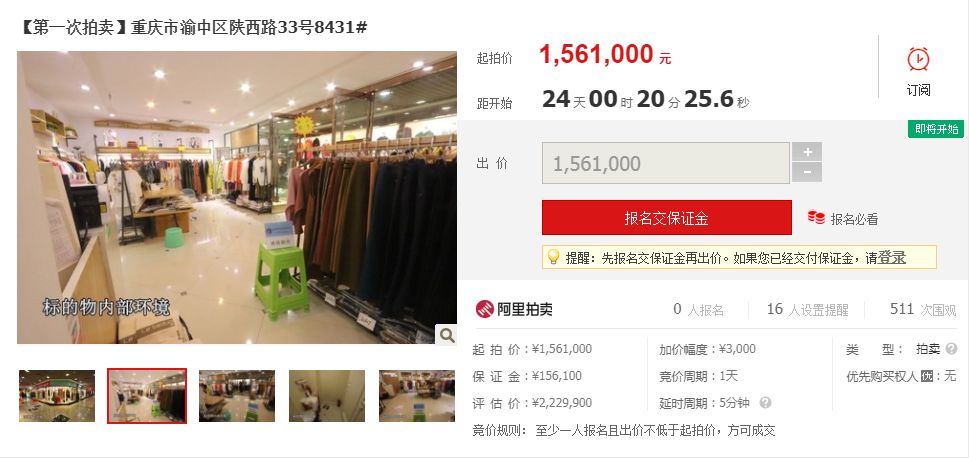 双十一宁波司法拍卖活动,双十一司法拍卖盛况