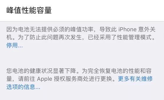 iphone预约换电池,苹果官网怎样预约更换电池
