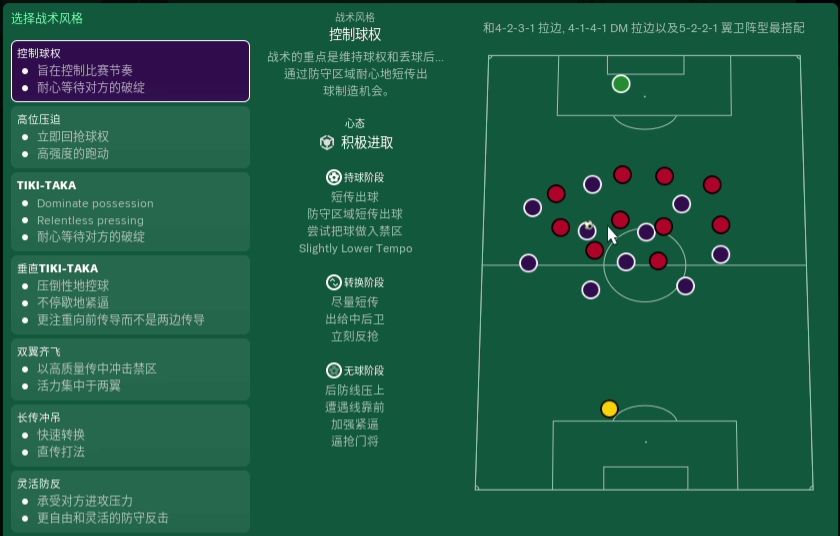 足球经理2019bug前锋,足球经理2024游民评测