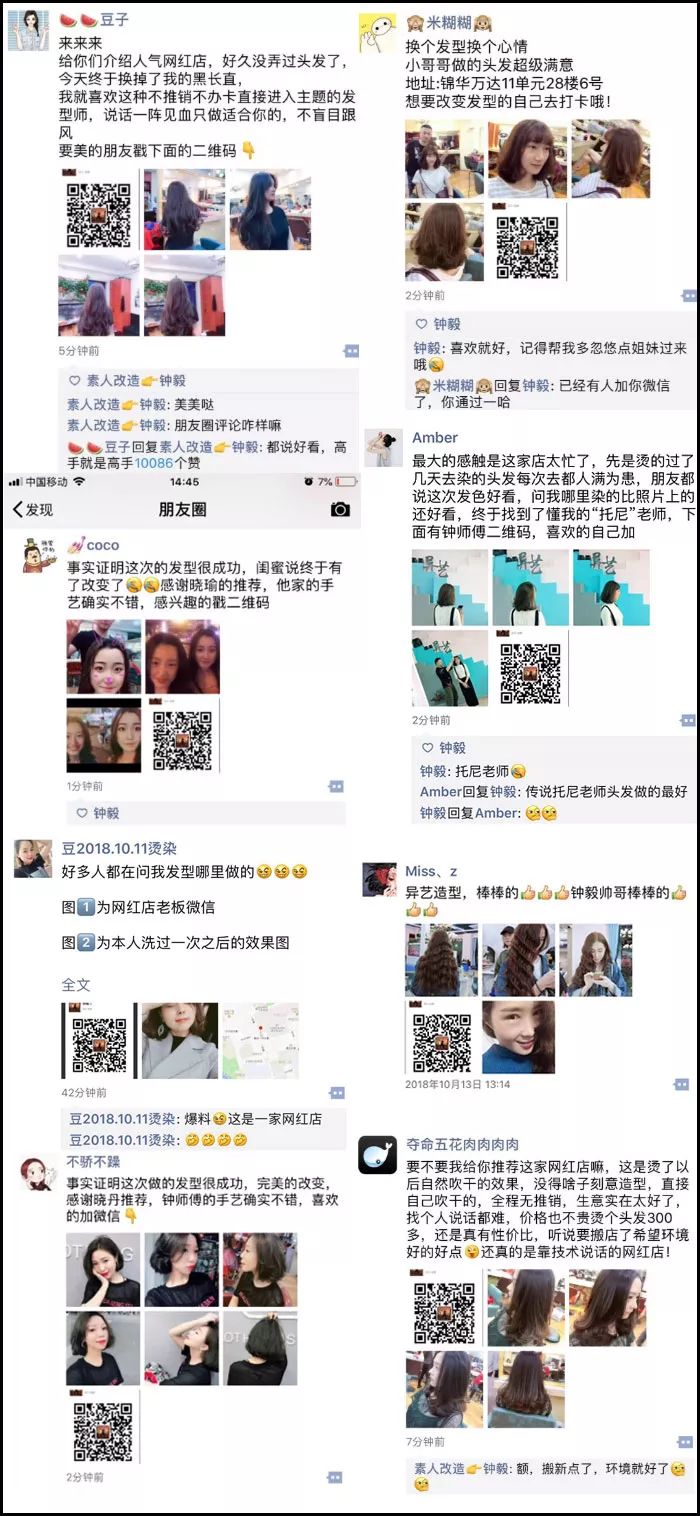 不办卡不推销，成都这家网红美发店为啥子这么火？